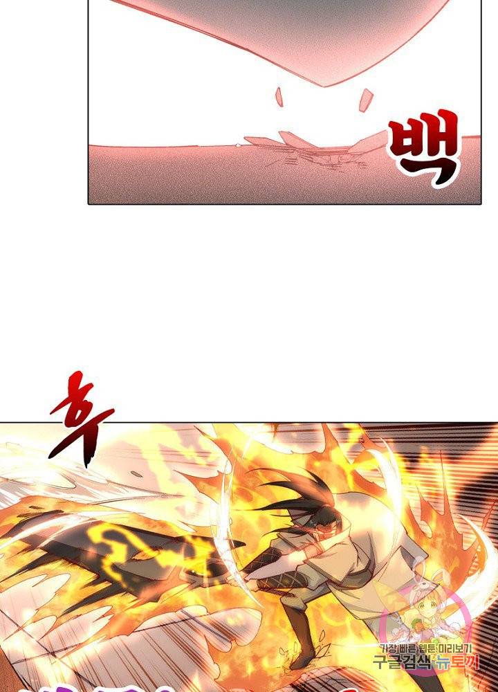역천사신 69화 14