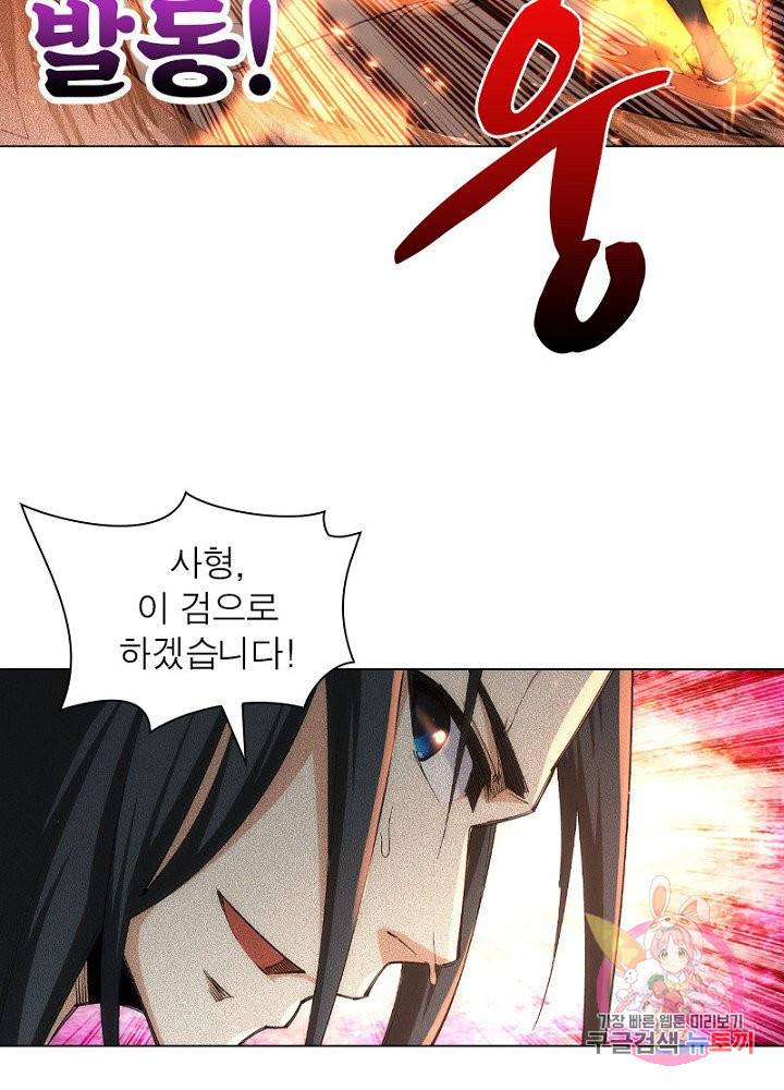 역천사신 69화 15