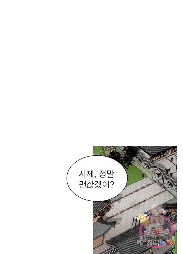 역천사신 69화 16