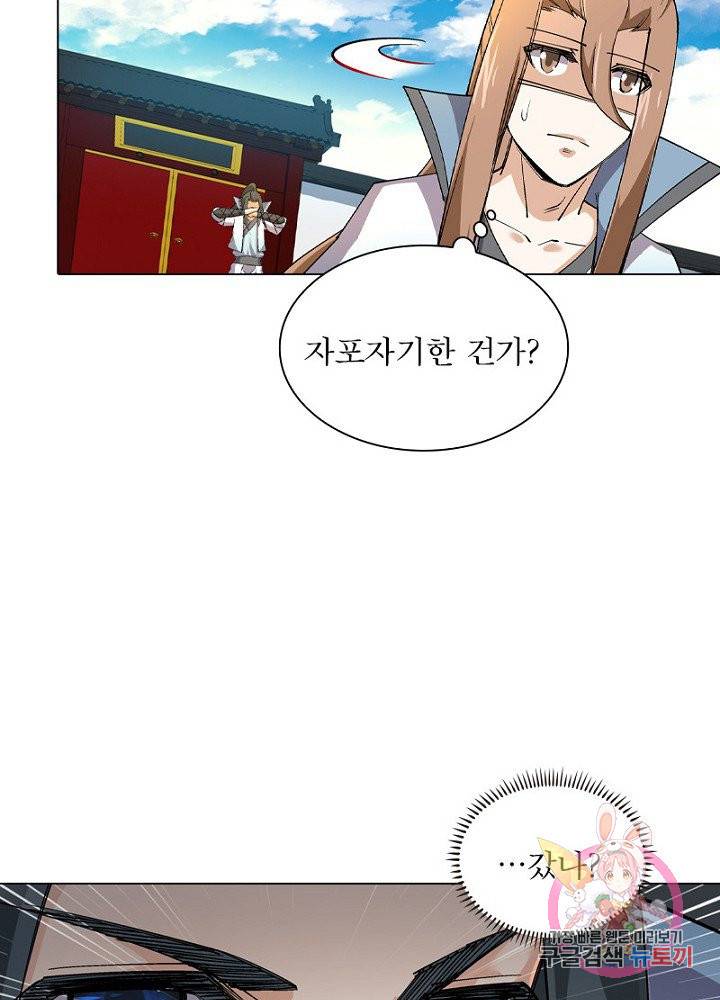 역천사신 69화 19