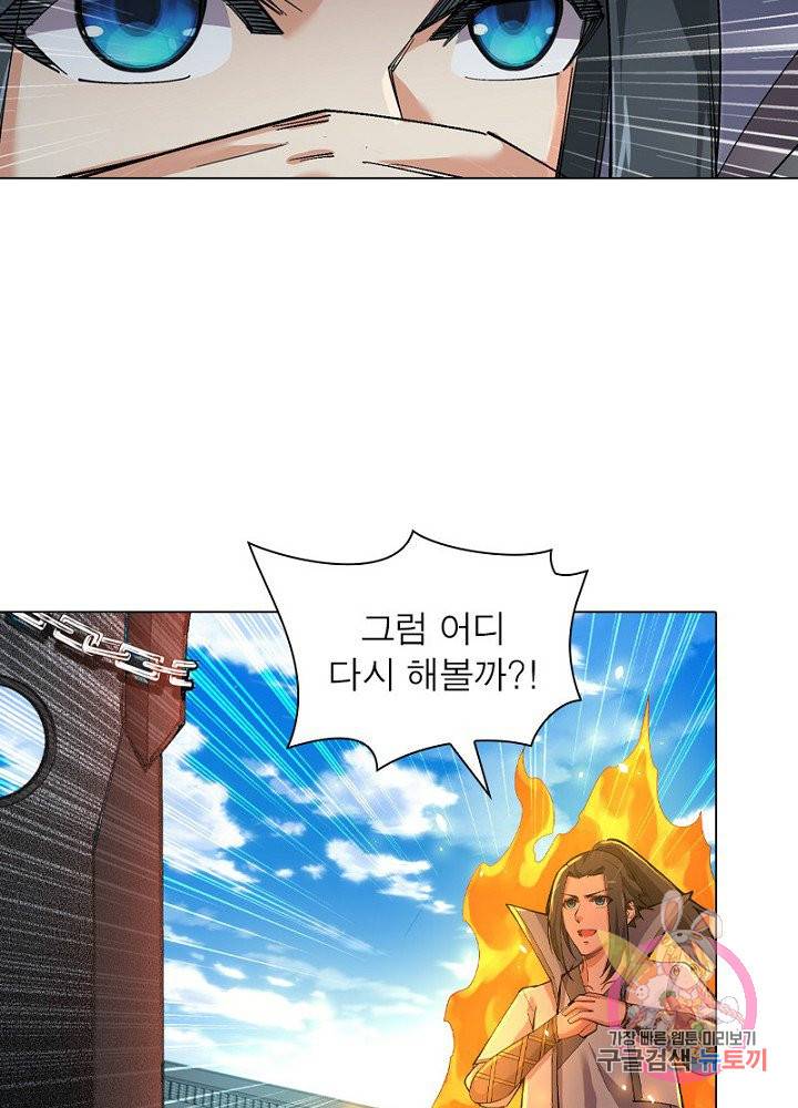 역천사신 69화 20