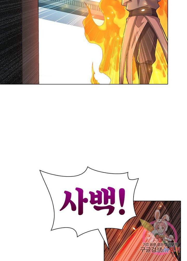 역천사신 69화 21