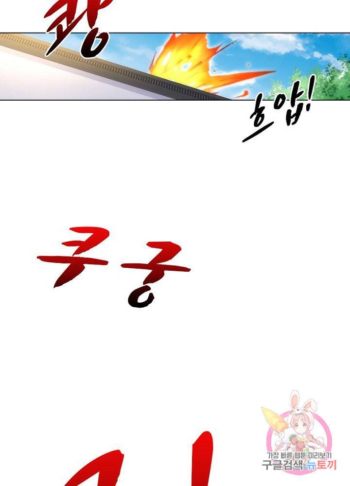 역천사신 69화 25