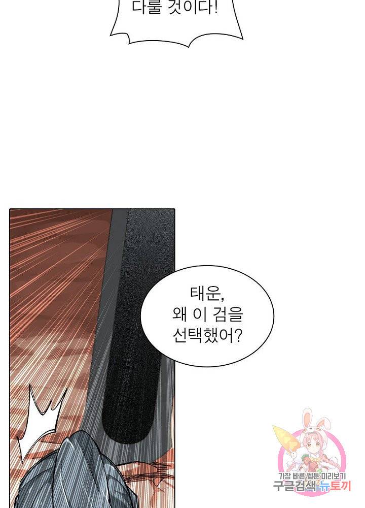 역천사신 69화 28