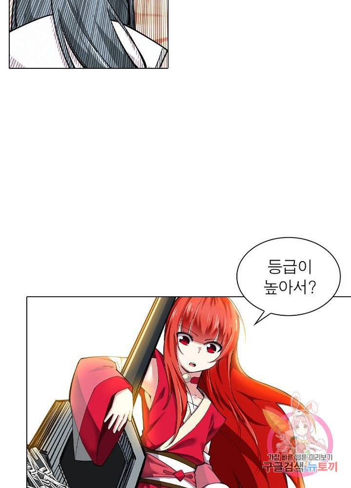 역천사신 69화 29