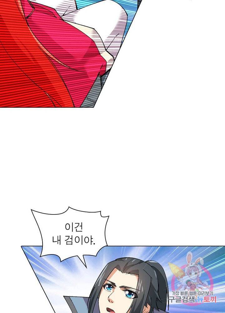 역천사신 69화 31
