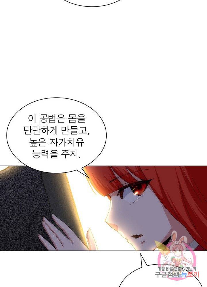 역천사신 69화 45