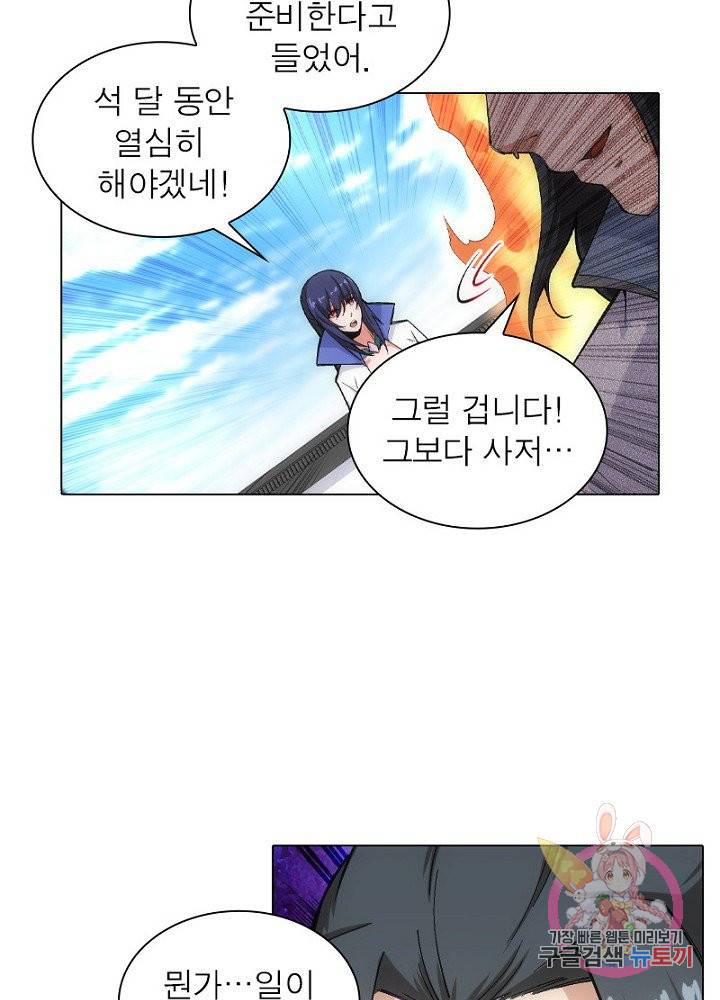 역천사신 69화 49