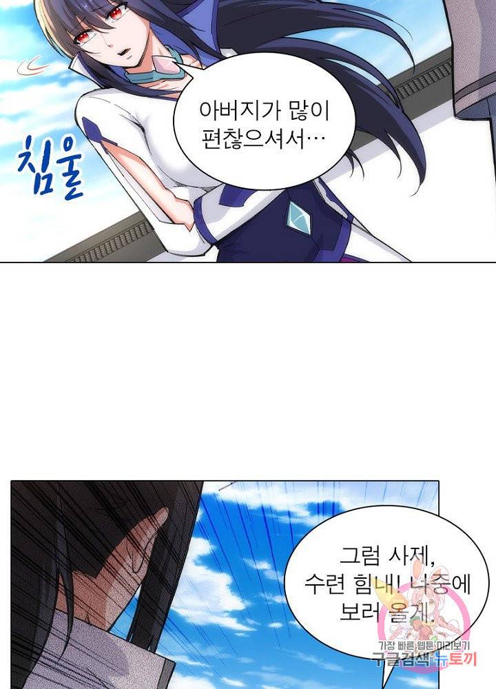 역천사신 69화 51