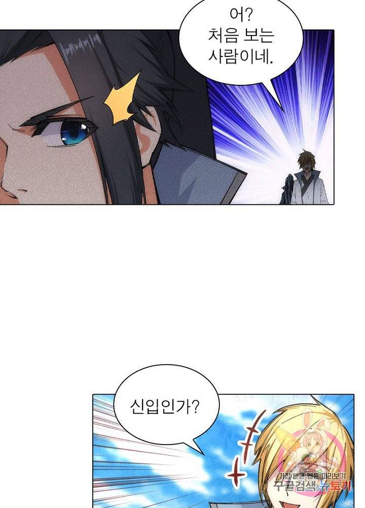 역천사신 69화 59