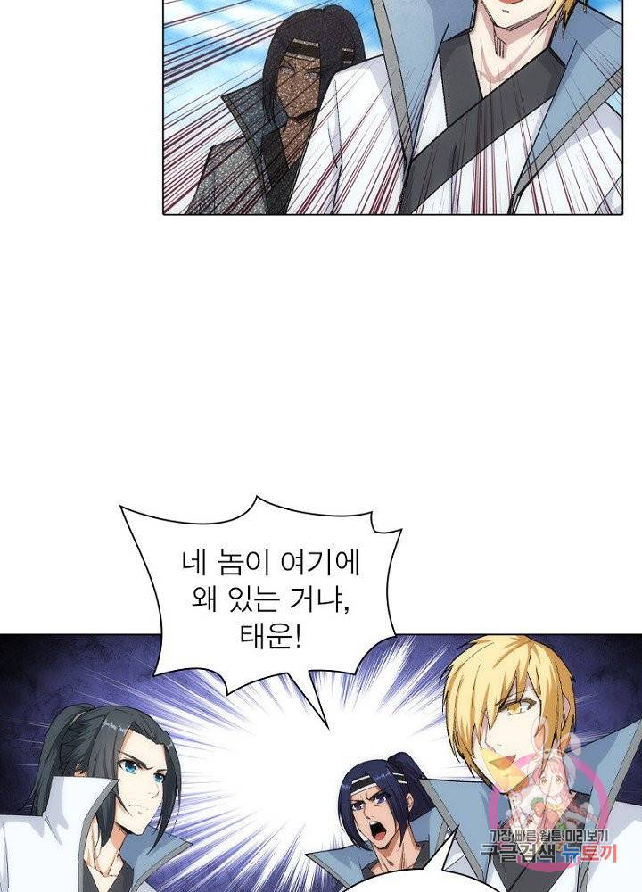 역천사신 69화 60