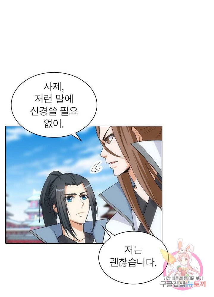 역천사신 69화 64