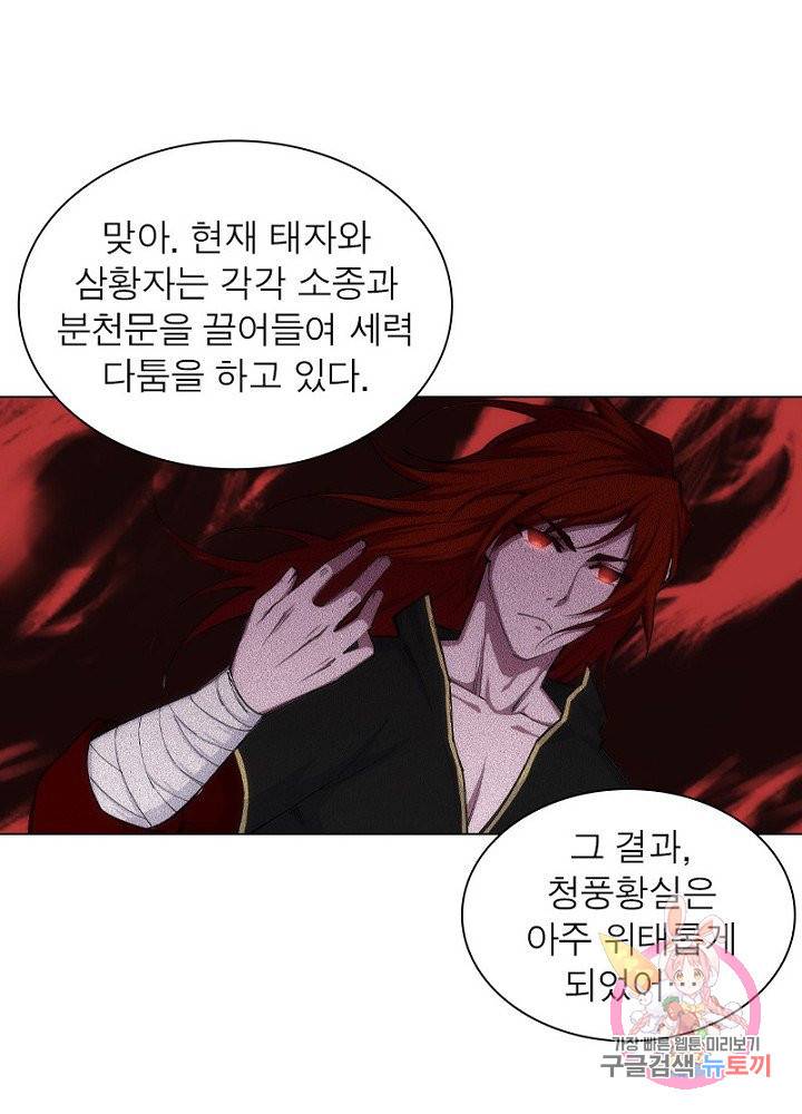 역천사신 69화 66