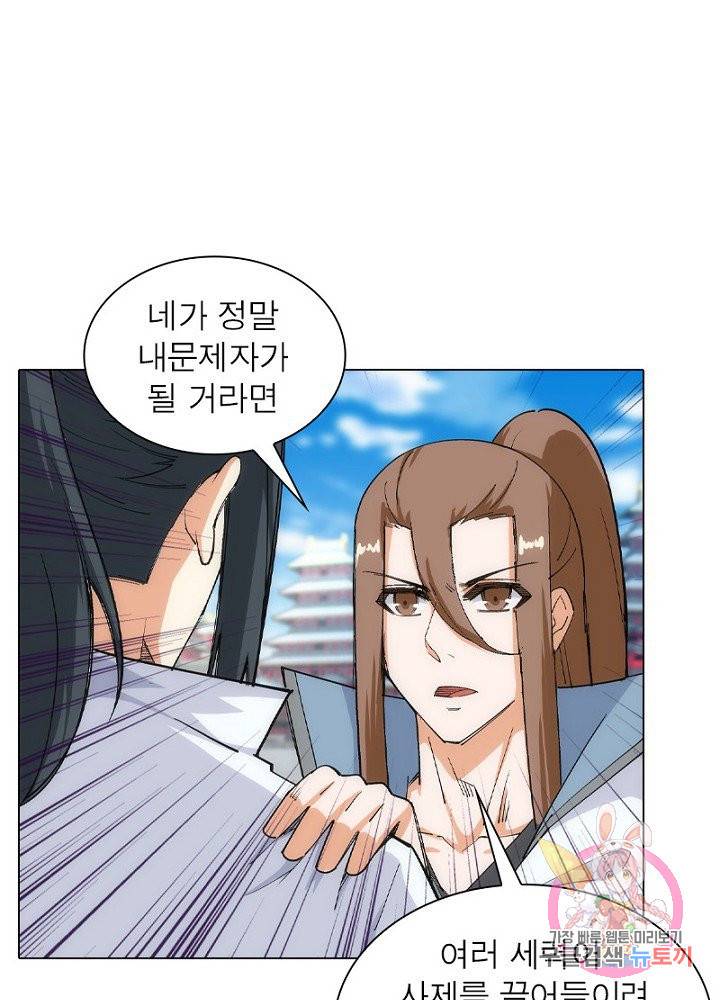 역천사신 69화 67