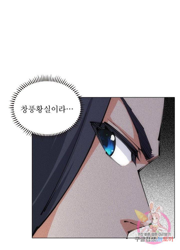 역천사신 69화 69