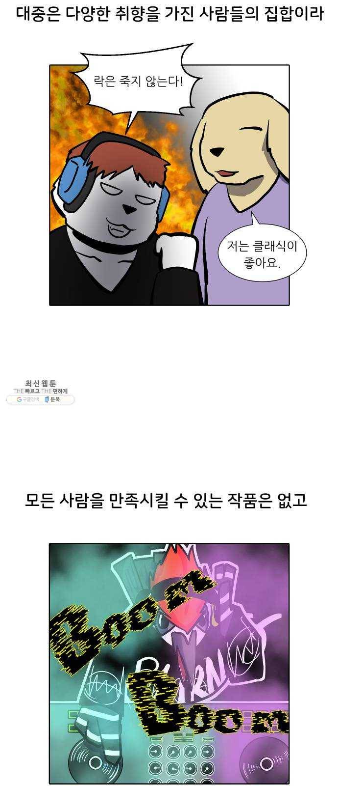 닥터앤닥터 육아일기 183. 도전 만화 1 7