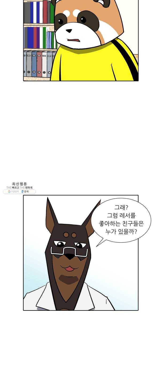 닥터앤닥터 육아일기 183. 도전 만화 1 9