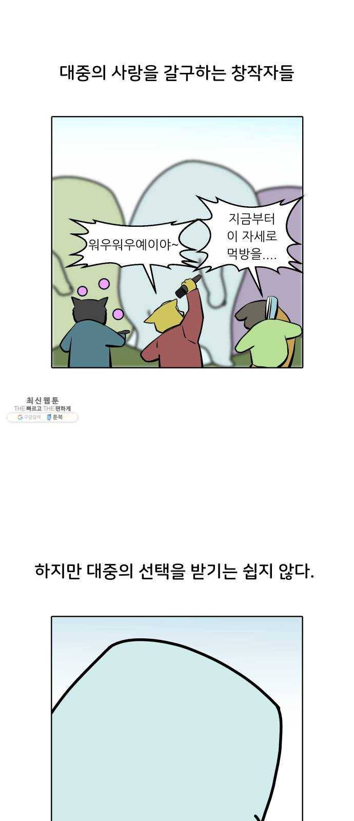 닥터앤닥터 육아일기 183. 도전 만화 1 13
