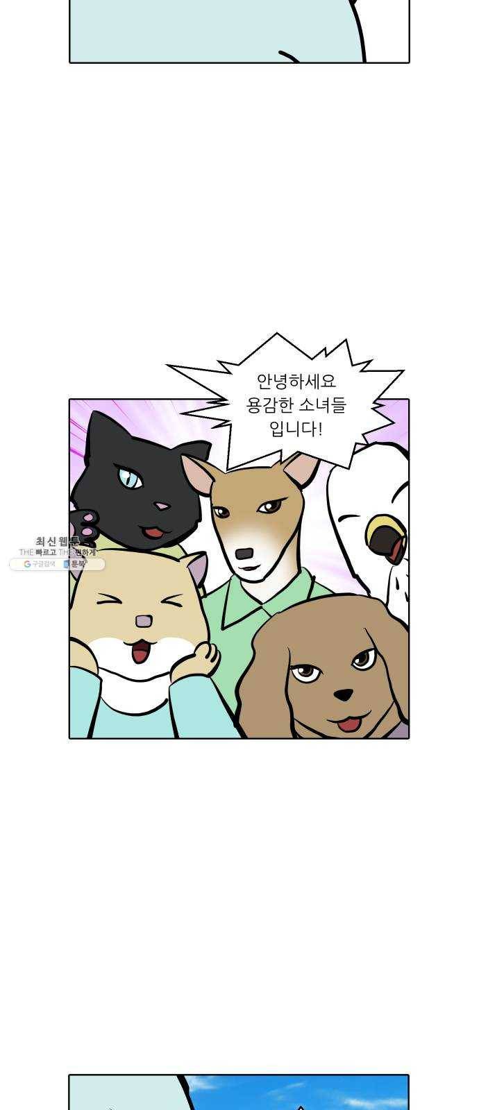 닥터앤닥터 육아일기 183. 도전 만화 1 14