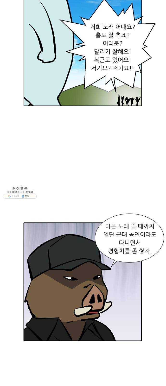 닥터앤닥터 육아일기 183. 도전 만화 1 15