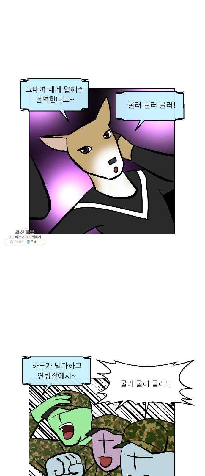 닥터앤닥터 육아일기 183. 도전 만화 1 16