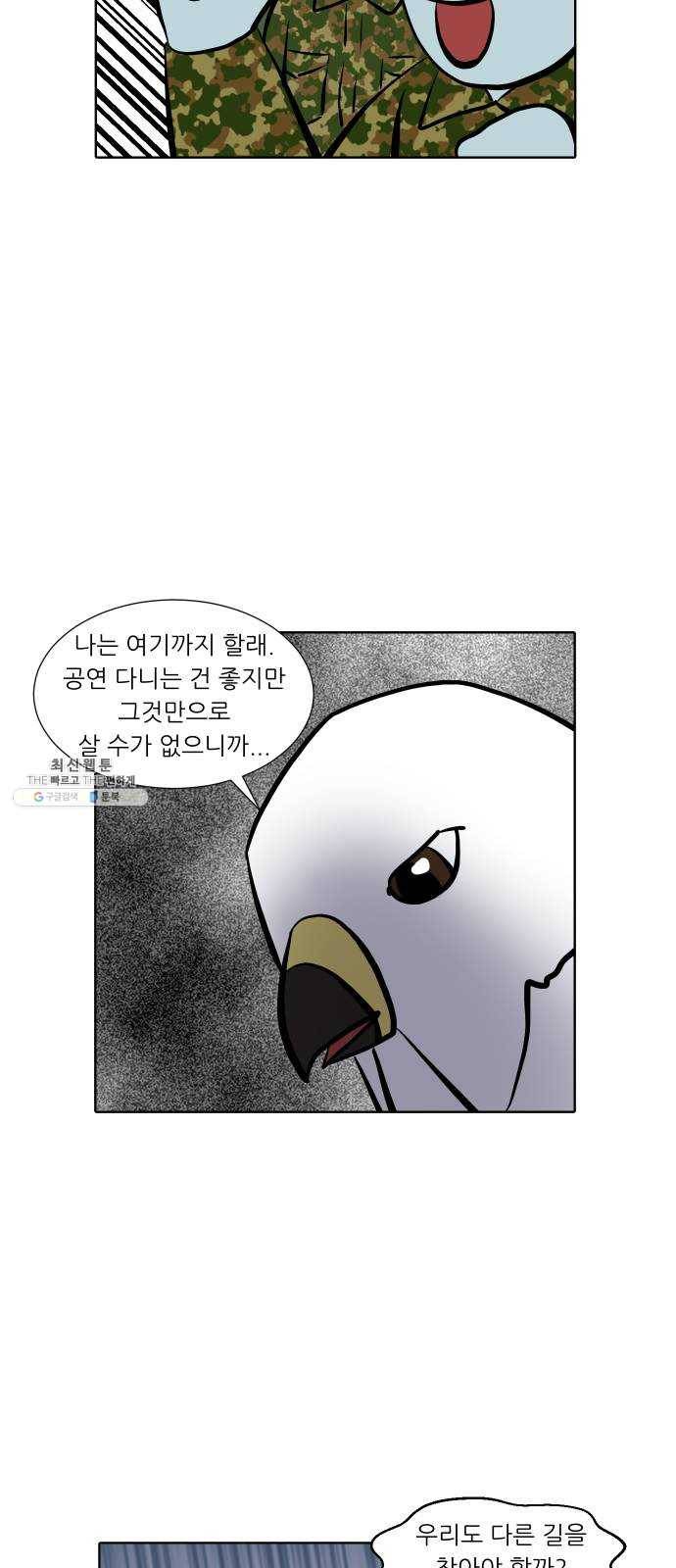 닥터앤닥터 육아일기 183. 도전 만화 1 17