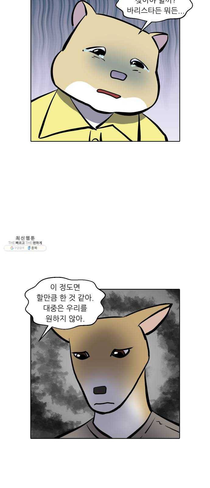 닥터앤닥터 육아일기 183. 도전 만화 1 18
