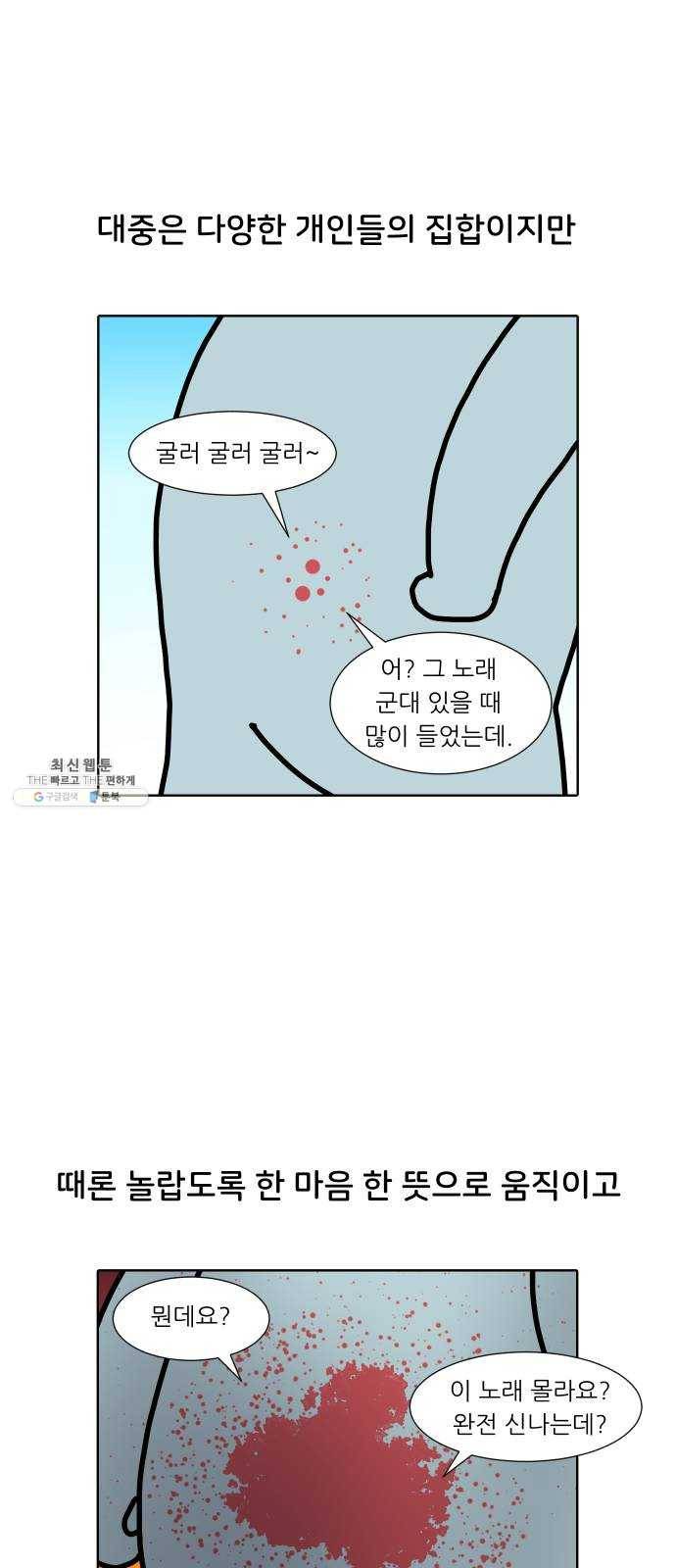 닥터앤닥터 육아일기 183. 도전 만화 1 19