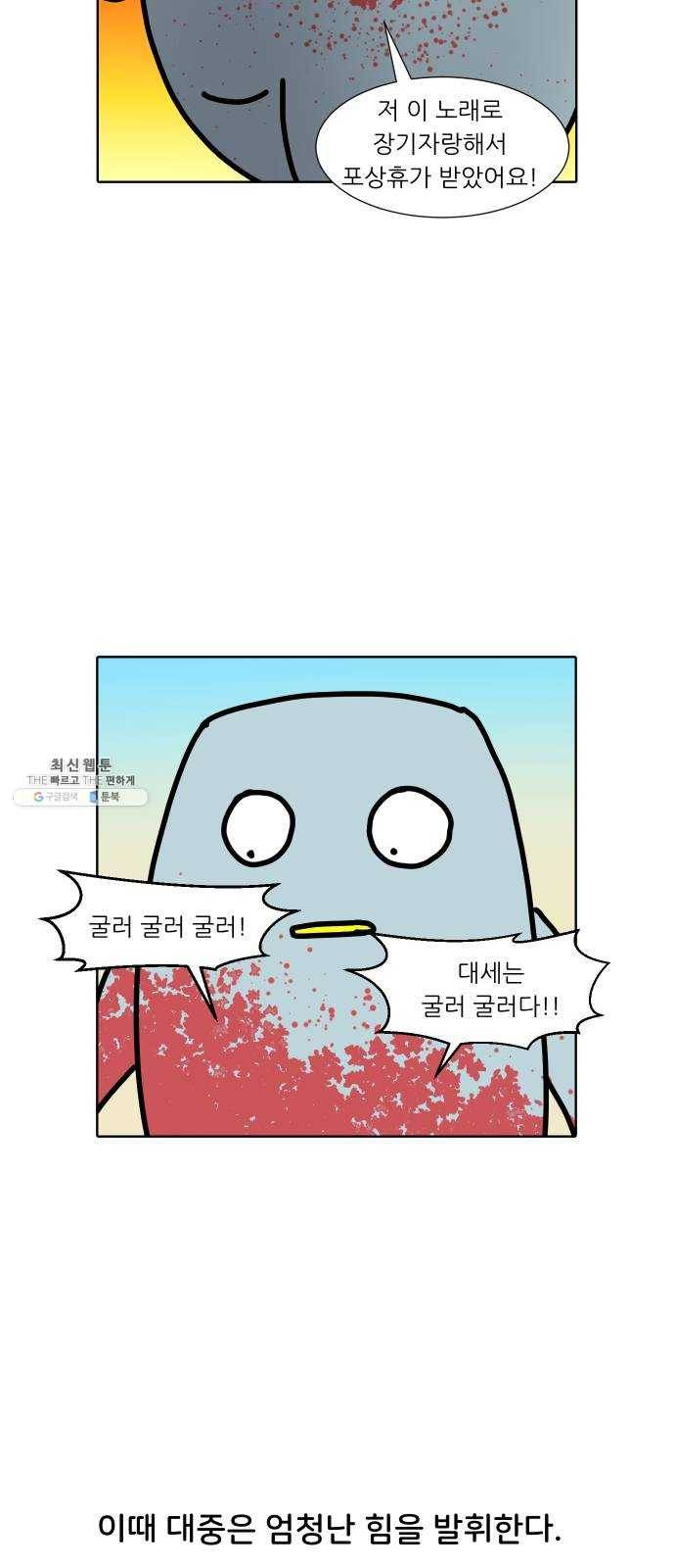 닥터앤닥터 육아일기 183. 도전 만화 1 20