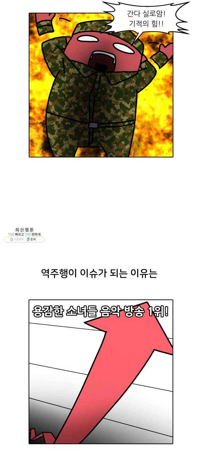 닥터앤닥터 육아일기 183. 도전 만화 1 21
