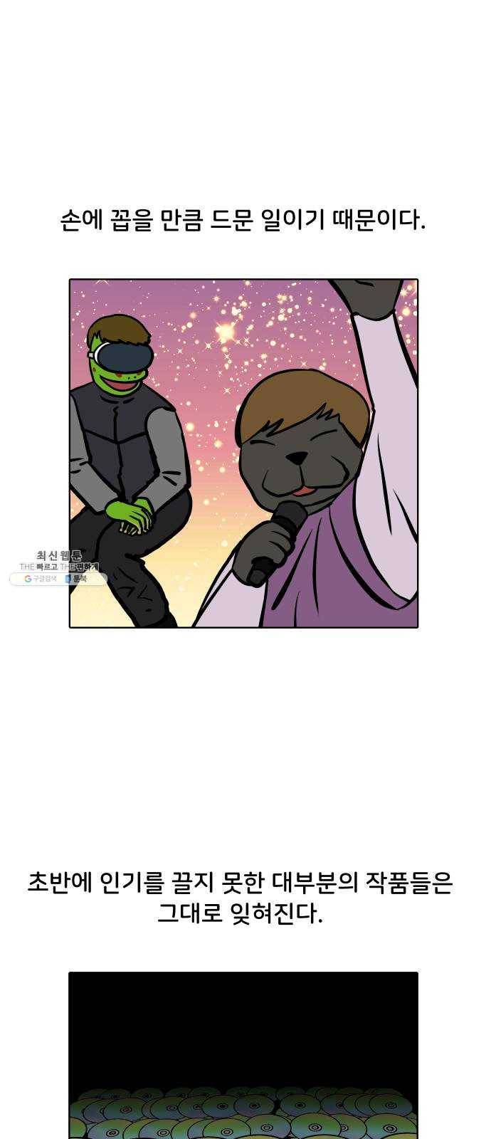 닥터앤닥터 육아일기 183. 도전 만화 1 22