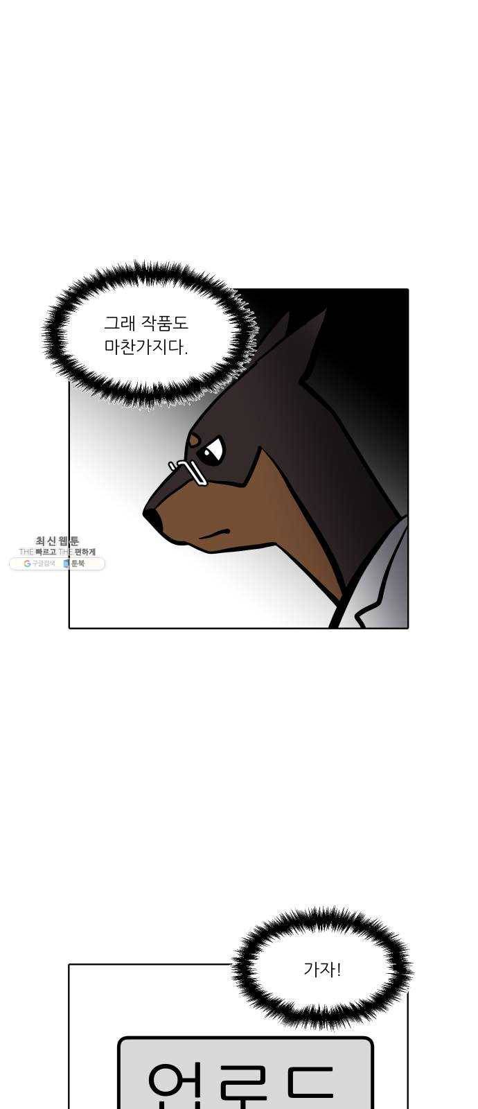 닥터앤닥터 육아일기 183. 도전 만화 1 25