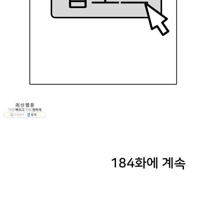 닥터앤닥터 육아일기 183. 도전 만화 1 26