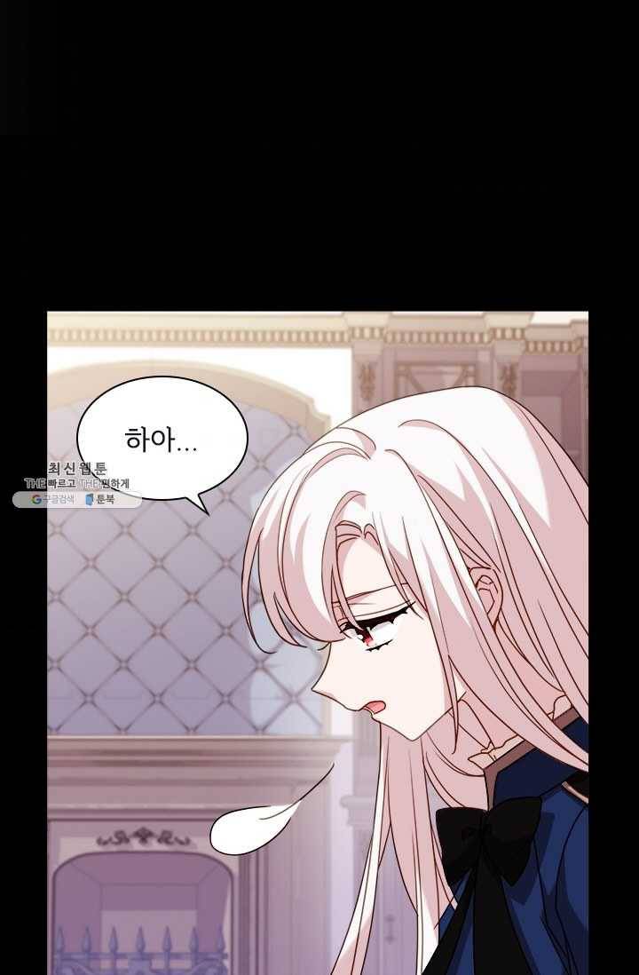 쉬고 싶은 레이디 29화 4