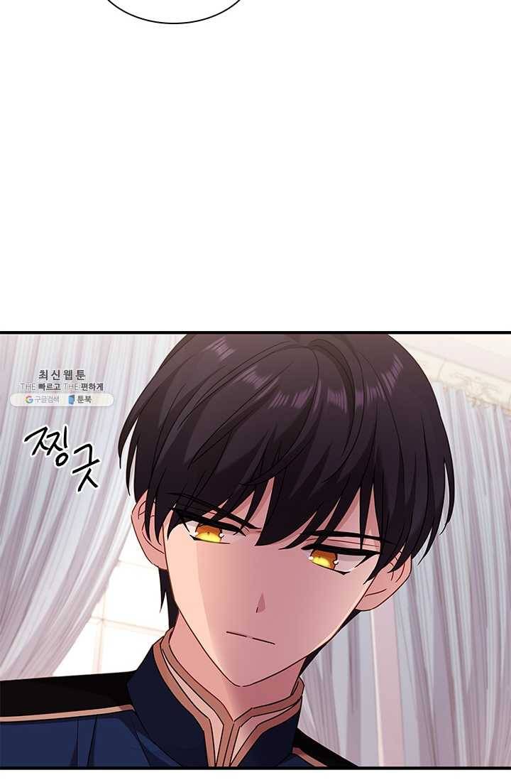 쉬고 싶은 레이디 29화 11