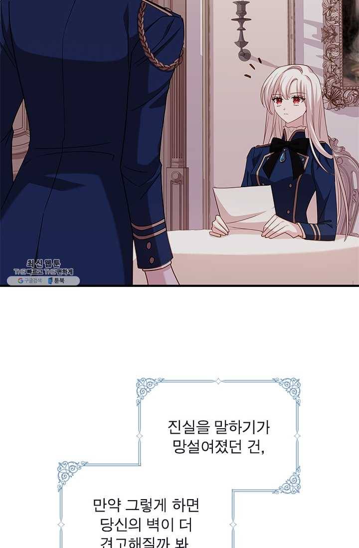 쉬고 싶은 레이디 29화 13