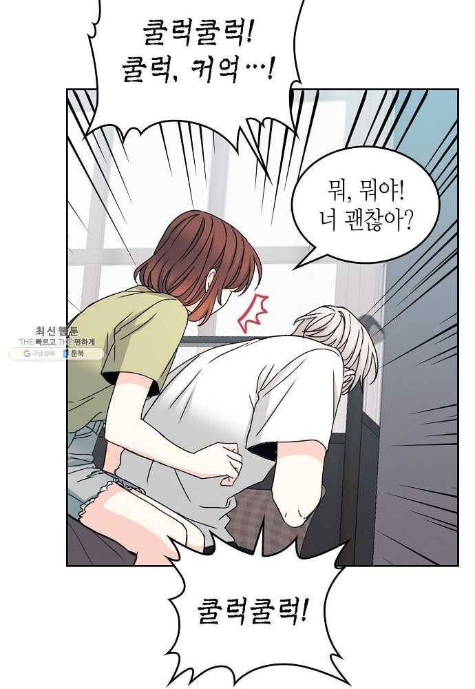 인소의 법칙 108화 2