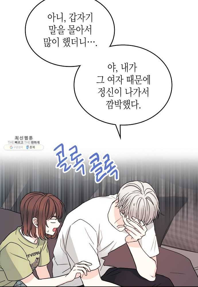 인소의 법칙 108화 4