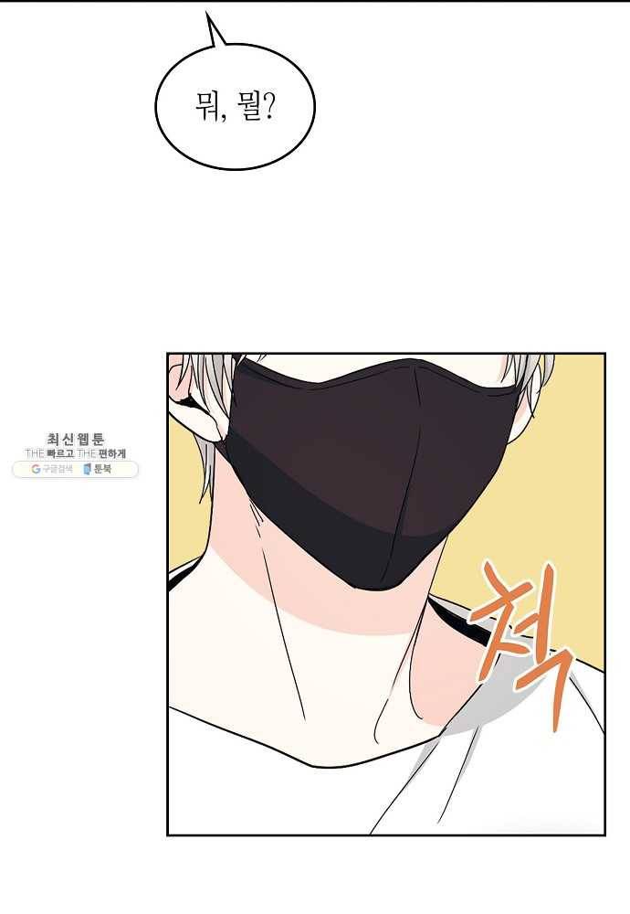 인소의 법칙 108화 5