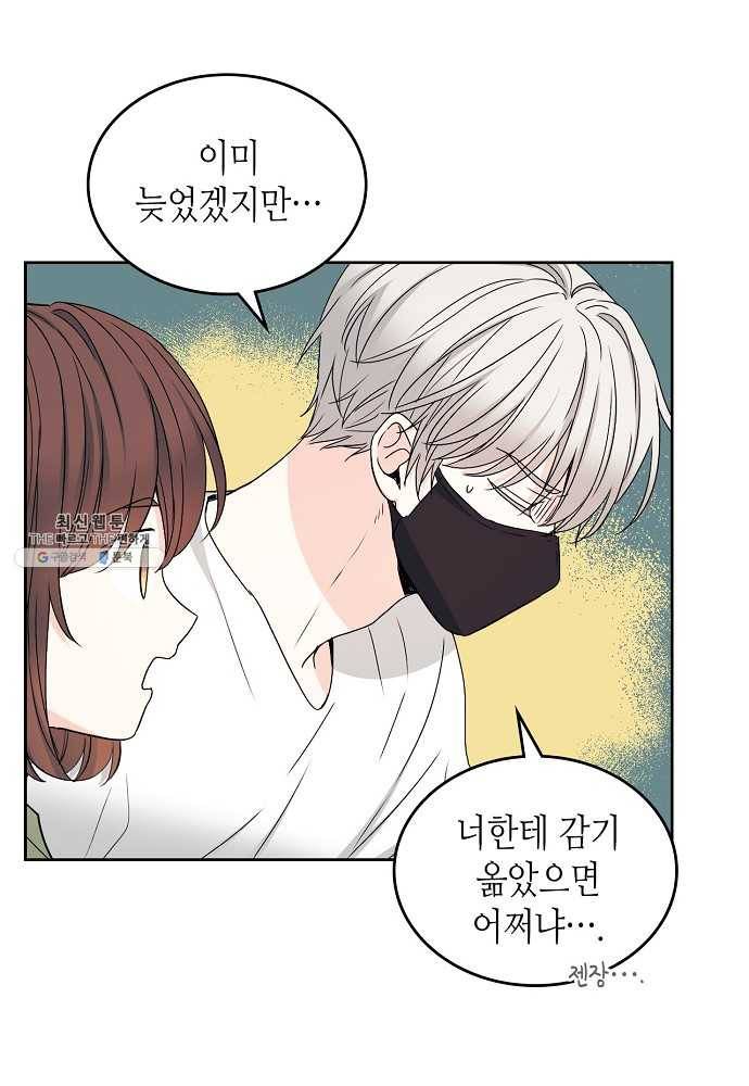 인소의 법칙 108화 6