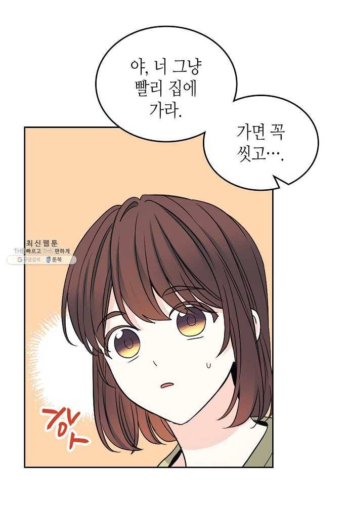 인소의 법칙 108화 7