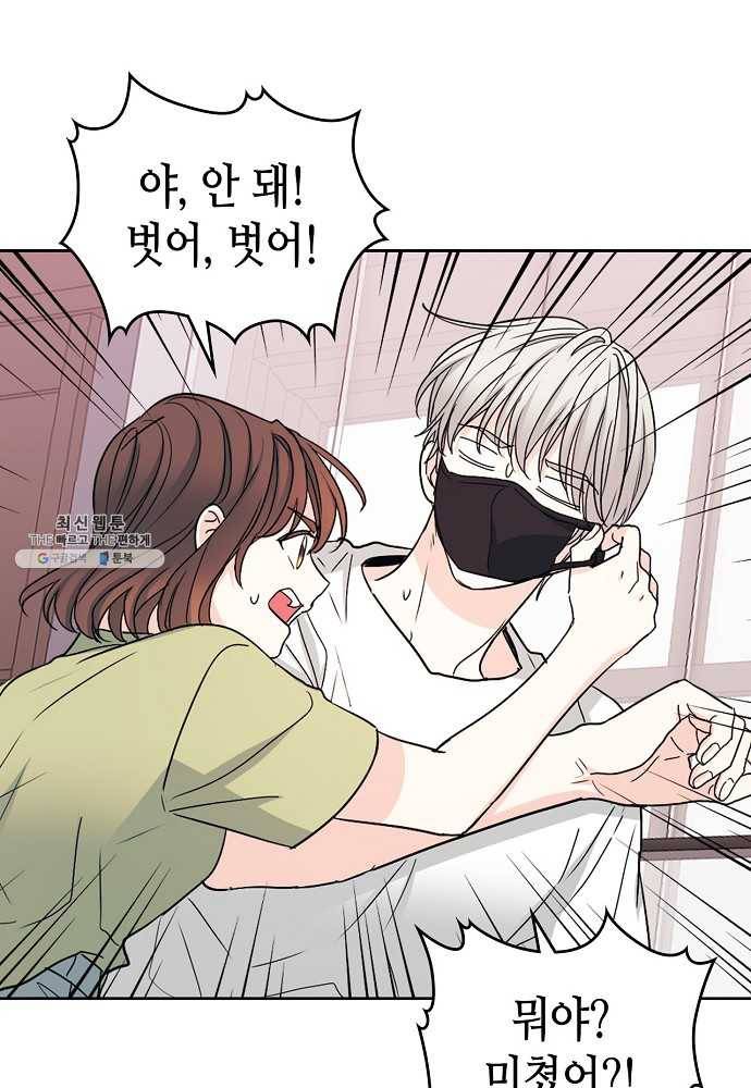 인소의 법칙 108화 8