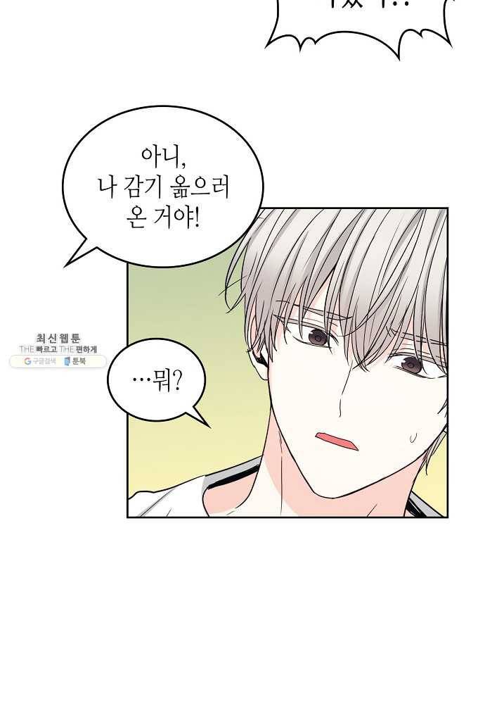 인소의 법칙 108화 9