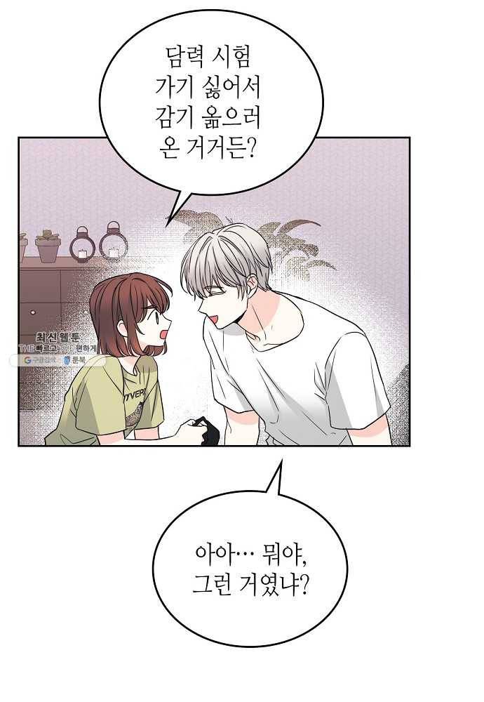 인소의 법칙 108화 10