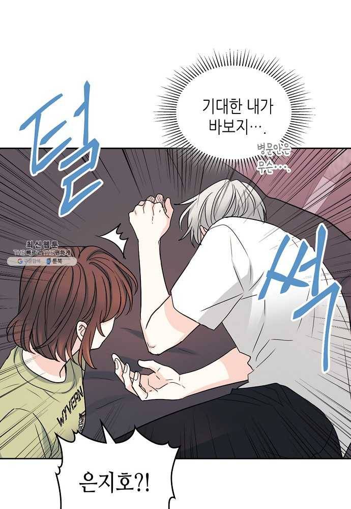 인소의 법칙 108화 11