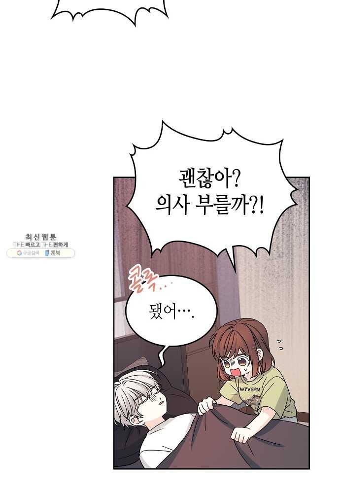 인소의 법칙 108화 12