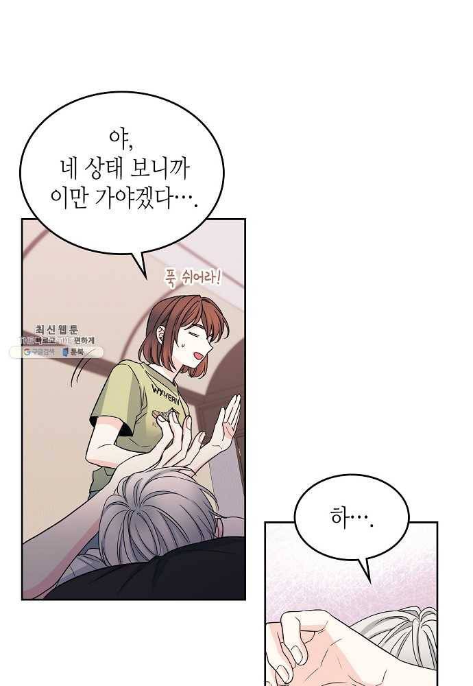 인소의 법칙 108화 13