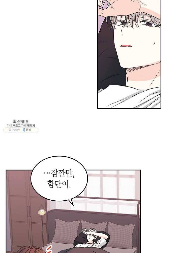 인소의 법칙 108화 14