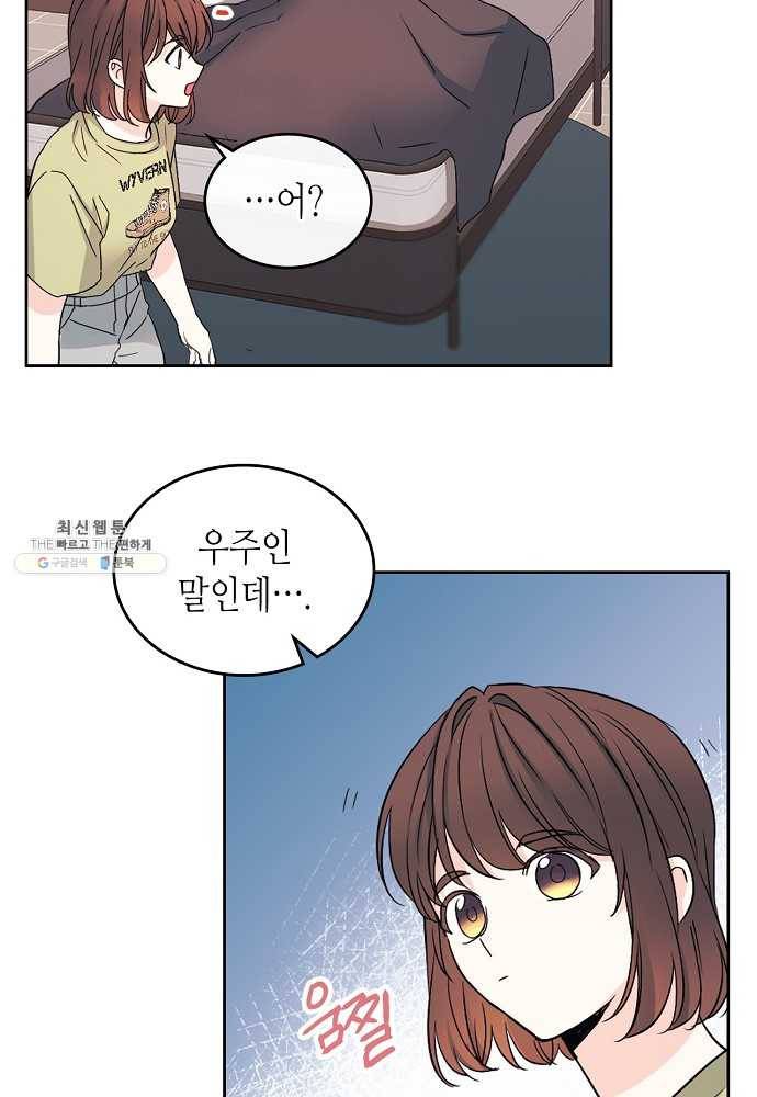 인소의 법칙 108화 15