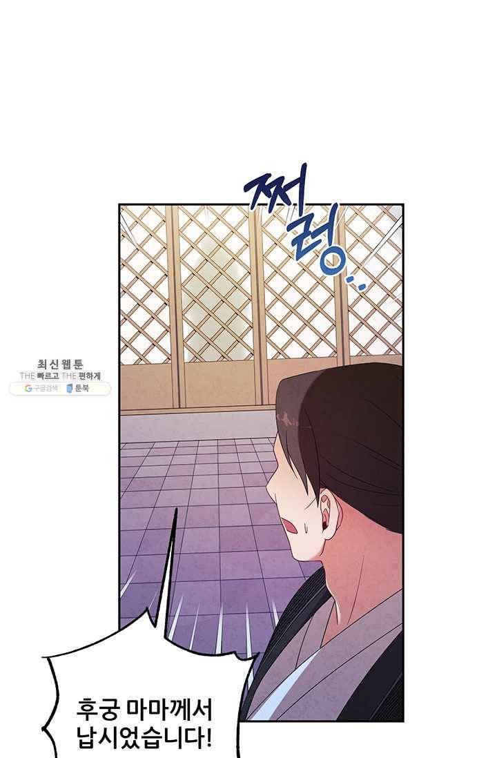 태양의 주인 47화 1